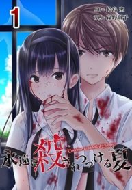 Eien Ni Korosare Tsuzukeru Natsu