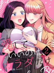 love only