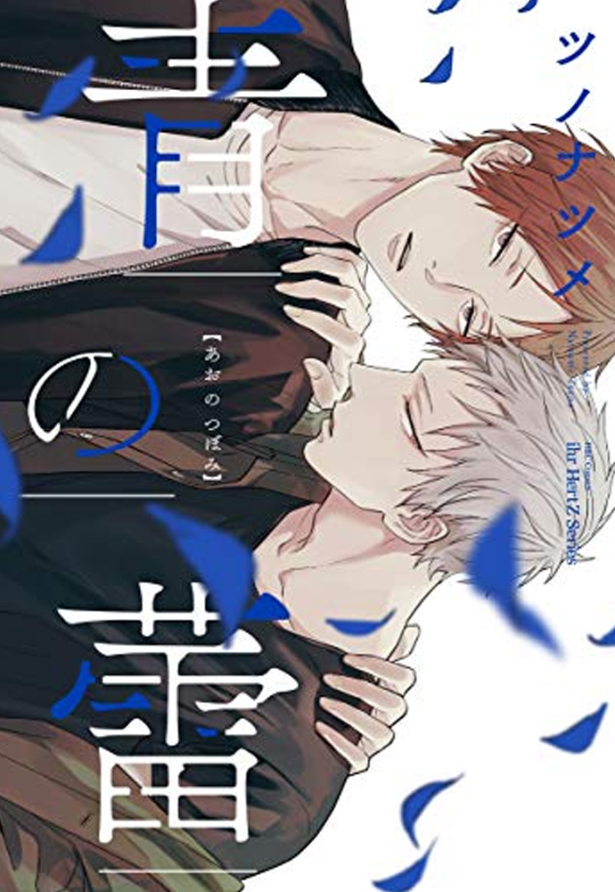 ao no